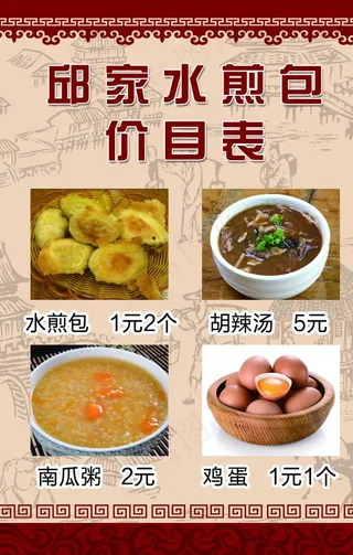 水煎菜鸟图库片