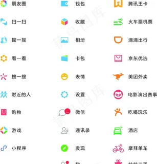 微信小图标图片