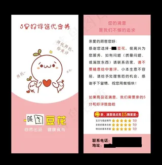 淘宝好评卡图片