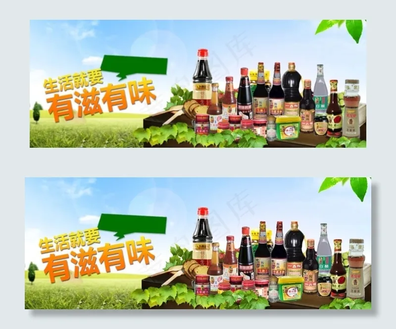 酱料图片psd模版下载