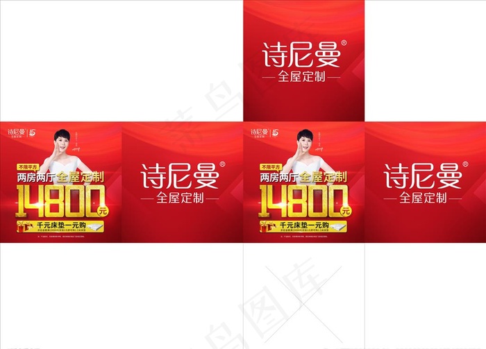 诗尼曼推头图片(210X297)cdr矢量模版下载