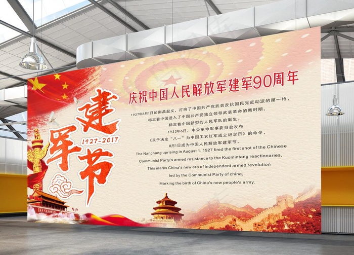 建党90周年图片cdr矢量模版下载