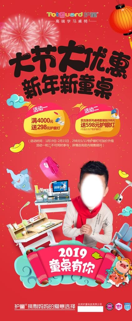 学习桌2019图片(3024X6804(DPI:96))psd模版下载
