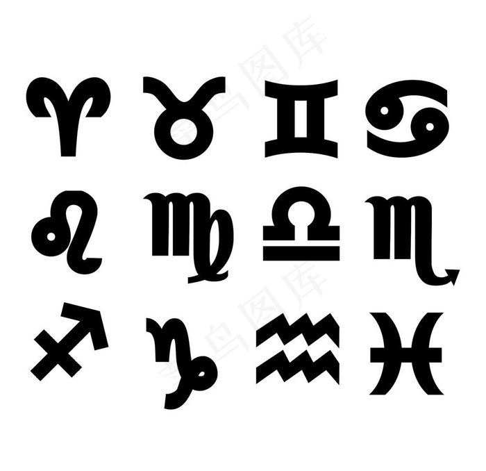 十二星座图片