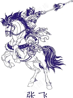 张飞图片