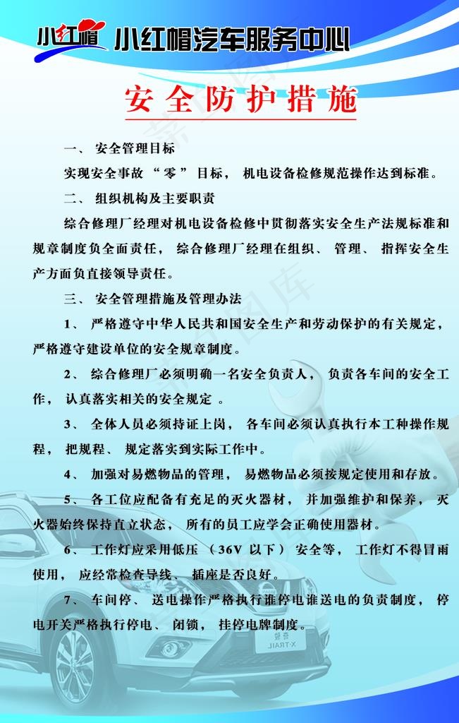 蓝色展板图片