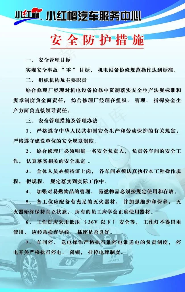 蓝色展板图片(3150X4724(DPI:200))psd模版下载