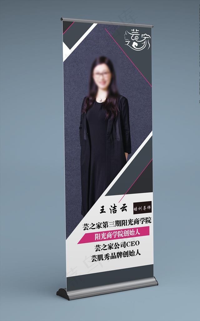 简约人物介绍宣传展架图片(3543X9449(DPI:150))psd模版下载