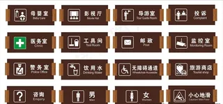 景区科室牌图片