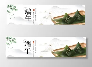 中国风简约古风节日端午节ban图片
