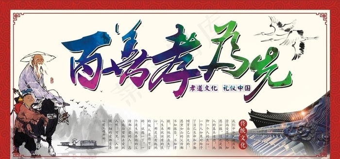 孝顺图片