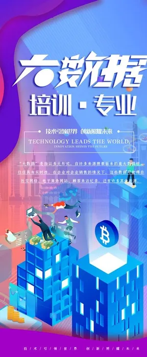 大数据培训图片