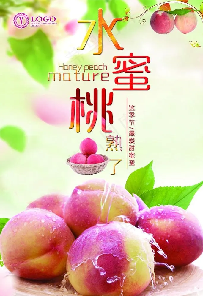 水蜜桃图片psd模版下载