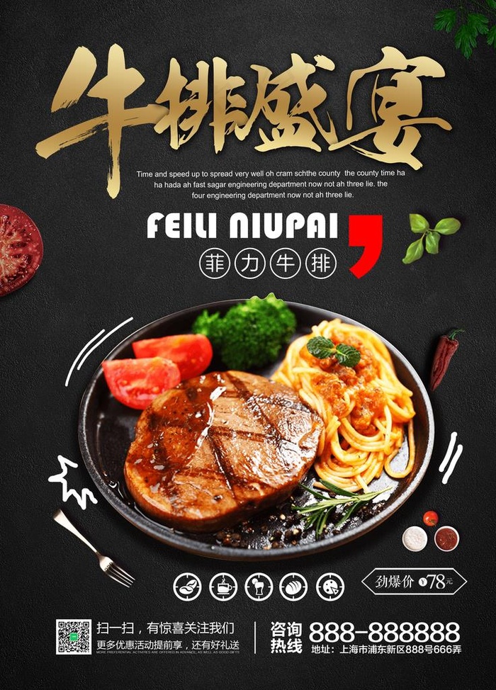 墨村牛人图片(4724X6299(DPI:200))psd模版下载