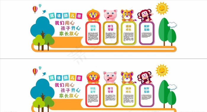 幼儿园文化墙图片cdr矢量模版下载