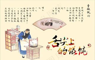 舌尖上的馄饨图片