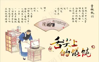 舌尖上的馄饨图片