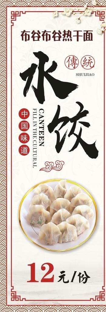 布谷布谷热干面图片