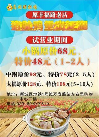 高阁猪肚鸡图片