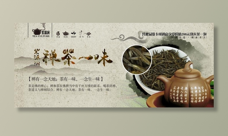 茶艺馆卡片图片