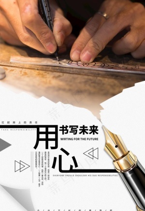 钢笔字图片