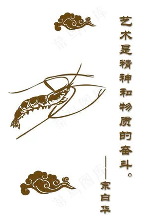 艺术虾图片