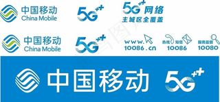 中国移动图片