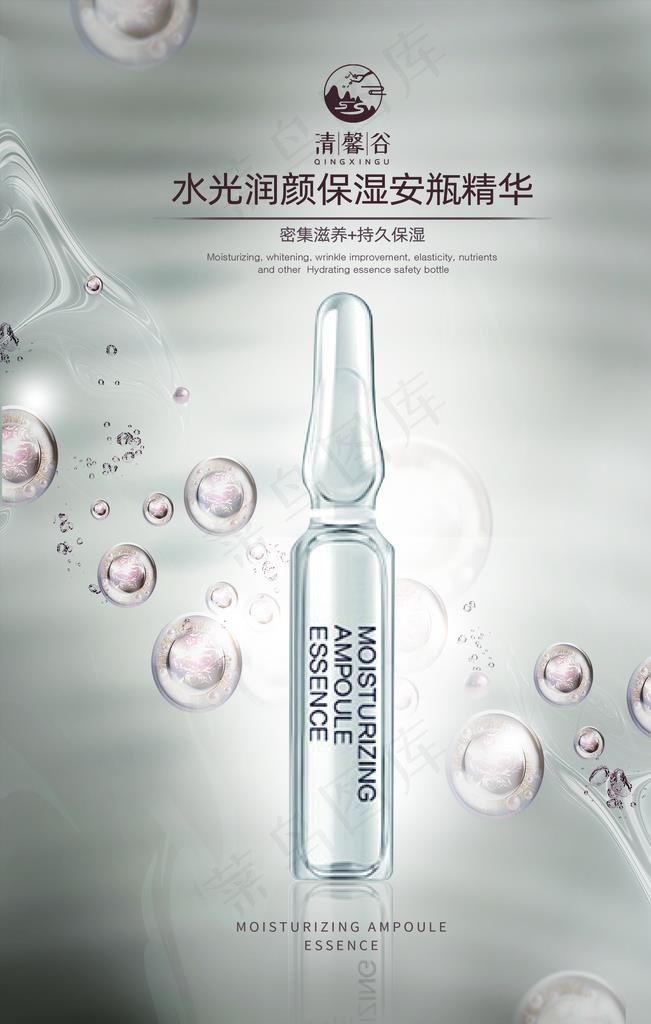 护肤品海报图片