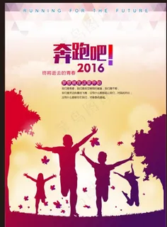 奔跑吧少年图片