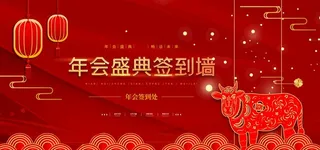 年会背景图片