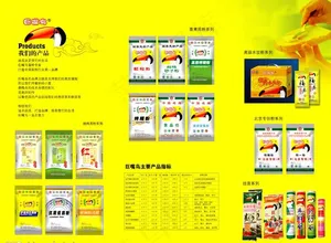 巨嘴鸟面粉2三折页图片