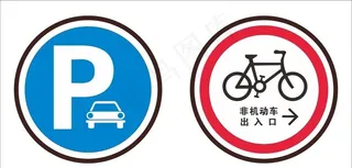 禁止停车海报图片