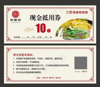 代金券 现金券图片