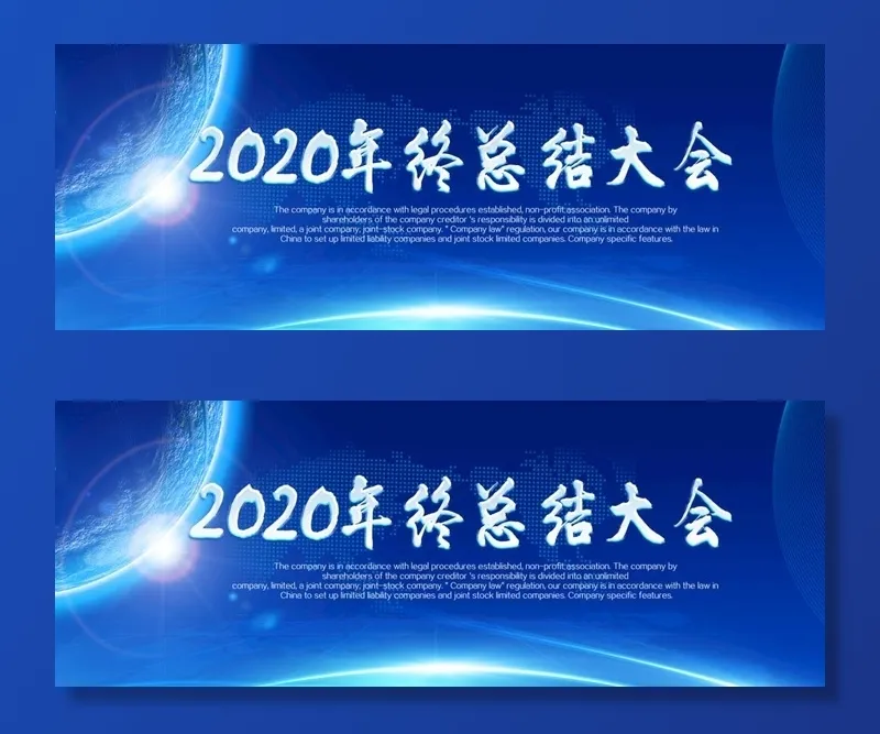 舞台背景  晚会背景图片(3727X1501(DPI:300))psd模版下载