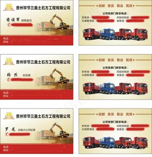 三鑫公司名片图片