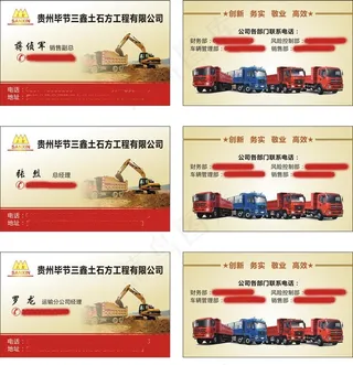 三鑫公司名片图片