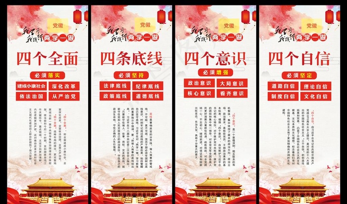 党建宣传挂画图片psd模版下载