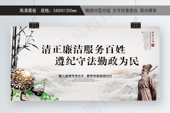 简约水墨风格廉政文化展板图片(9449X4724(DPI:100))psd模版下载