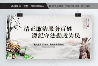 简约水墨风格廉政文化展板图片