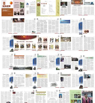 法治赤壁期刊设计图片