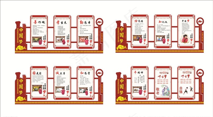 中国梦娃公益广告图片cdr矢量模版下载