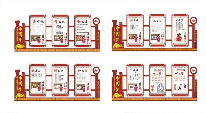 中国梦娃公益广告图片cdr矢量模版下载