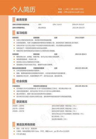 简历图片