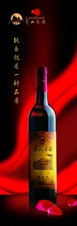 红酒海报图片