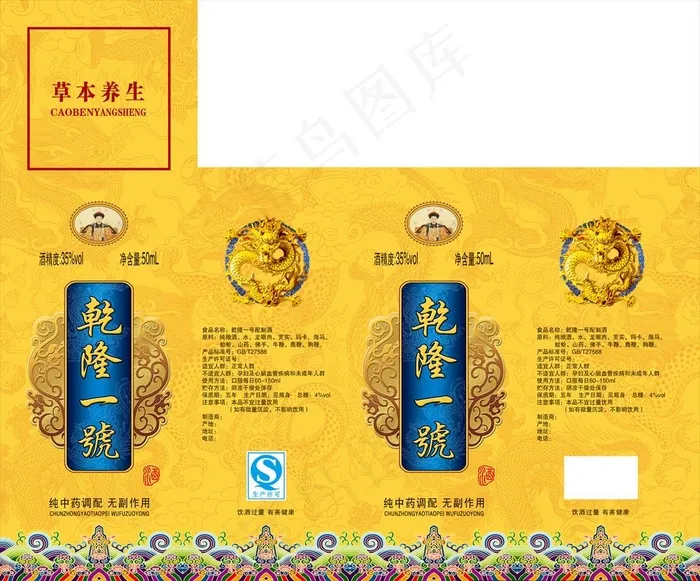 乾隆一号图片(4075X3508(DPI:450))psd模版下载