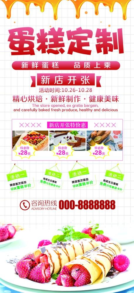 蛋糕展架图片