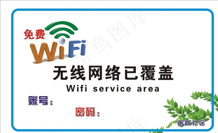免费wiff图片cdr矢量模版下载