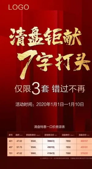 清盘钜献图片