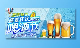 啤酒节图片