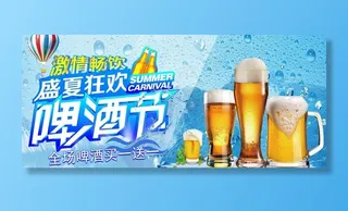 啤酒节图片